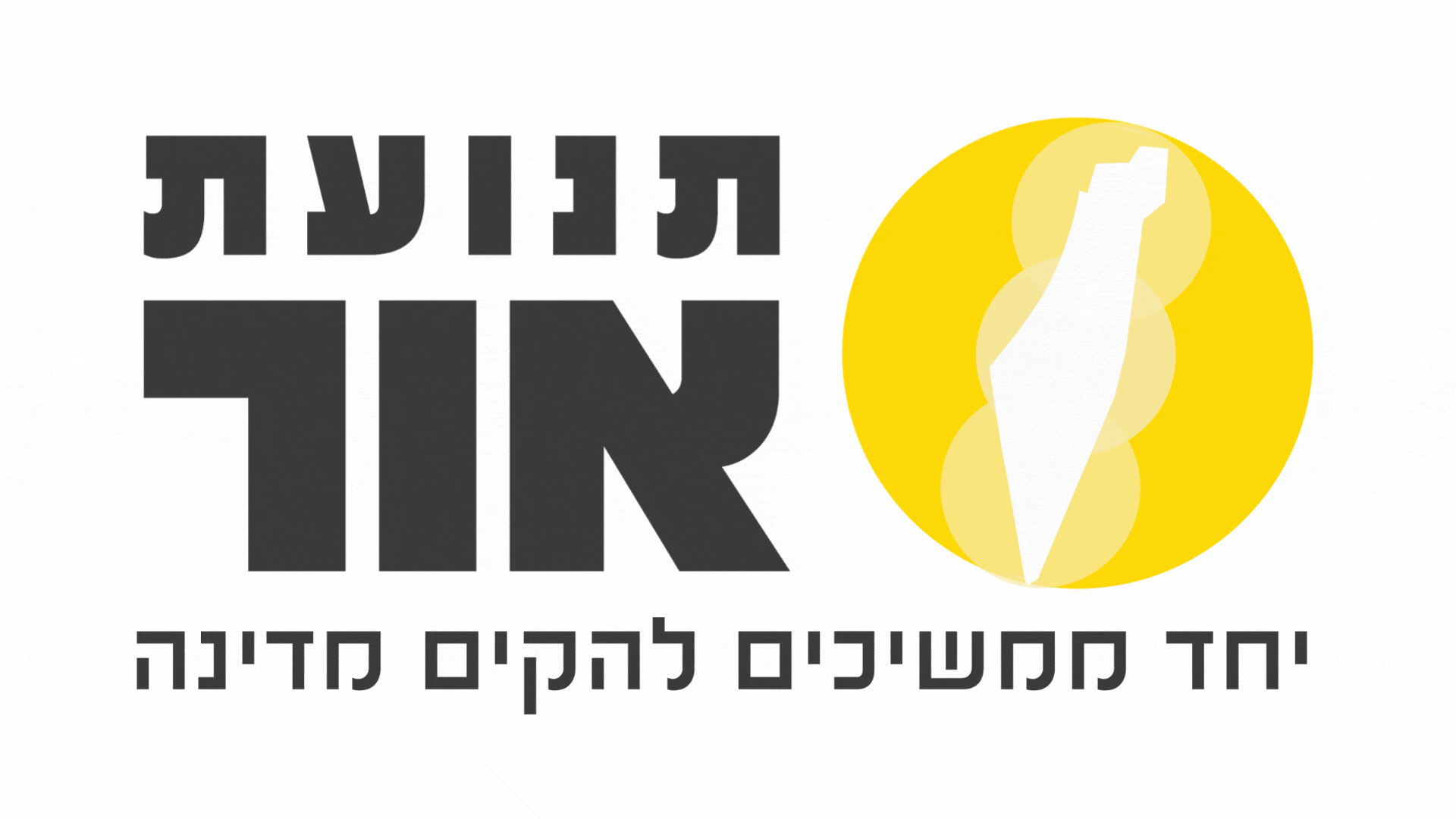 קהילות אור